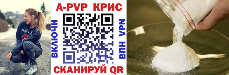 A-PVP VHQ  как найти закладки  Макарьев 