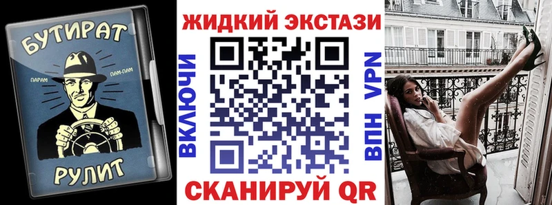 Бутират вода  Макарьев 