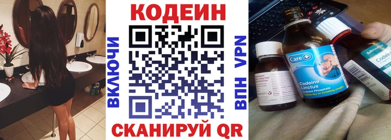 Codein напиток Lean (лин)  где можно купить   маркетплейс Telegram  Макарьев 