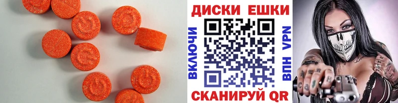 Ecstasy диски  Макарьев 
