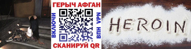 Героин Heroin Макарьев