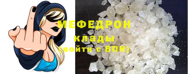 мяу мяу кристалл Балабаново